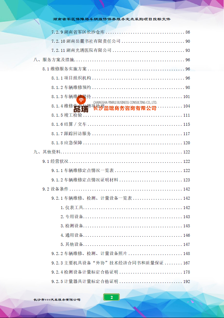 &#20061;&#28216;&#23448;&#26041;&#31449;&#32593;&#39029;&#29256;&#45;&#20061;&#28216;&#40;&#20013;&#22269;&#41;