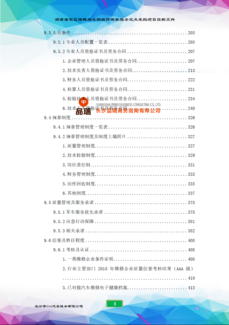 &#20061;&#28216;&#23448;&#26041;&#31449;&#32593;&#39029;&#29256;&#45;&#20061;&#28216;&#40;&#20013;&#22269;&#41;