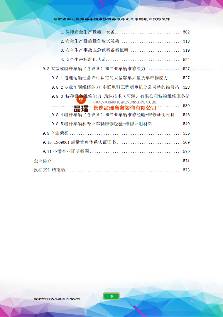 &#20061;&#28216;&#23448;&#26041;&#31449;&#32593;&#39029;&#29256;&#45;&#20061;&#28216;&#40;&#20013;&#22269;&#41;